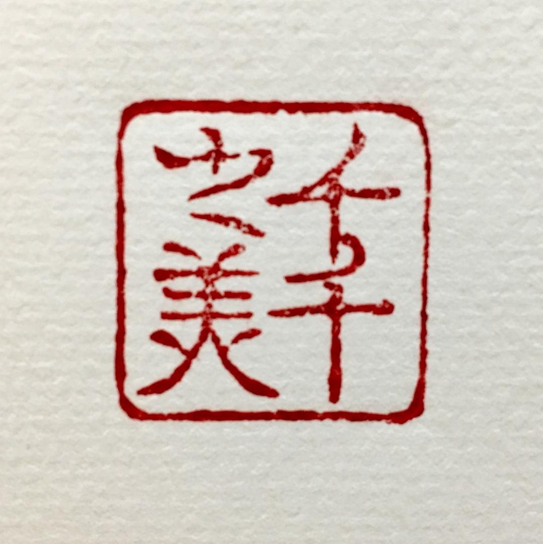 Discover Chian-Chian 千千之美：Where Eastern Art Meets Western Audiences